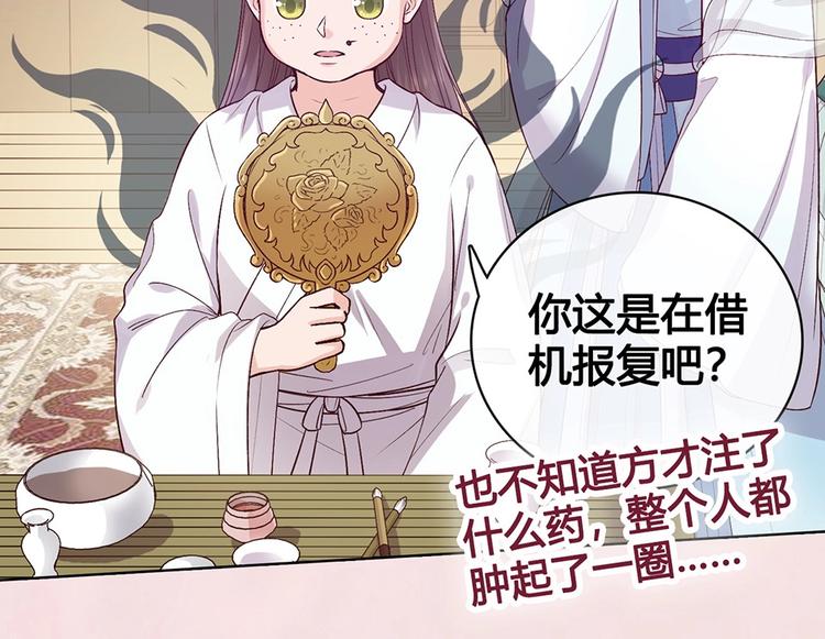 第69话 易容成猪头？！52