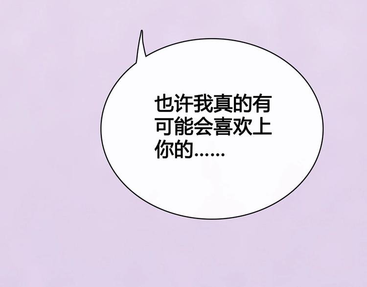 第67话  真心告白？！88