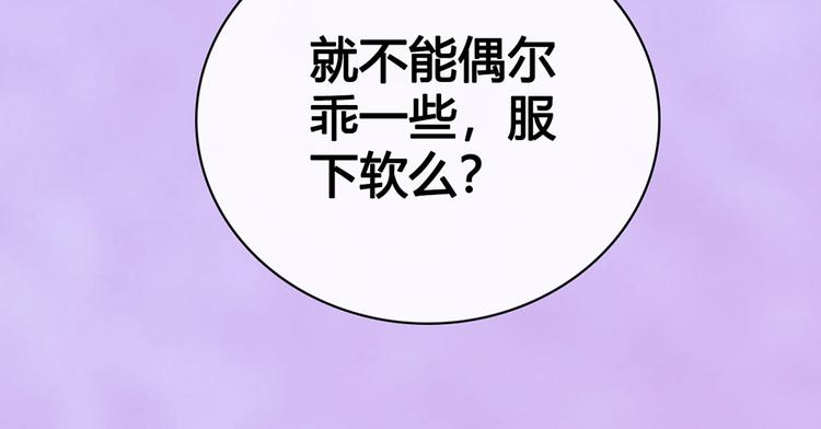 第55话 我早已爱上你77