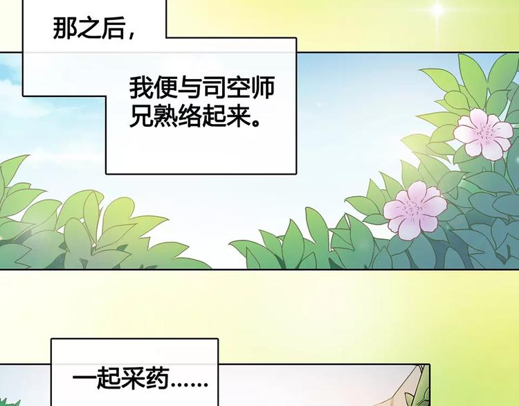 第16话 “在一起”27