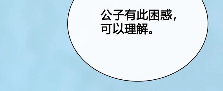 完结篇 她是我的唯一73