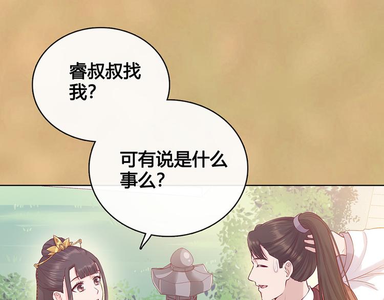 第38话 婚约？37