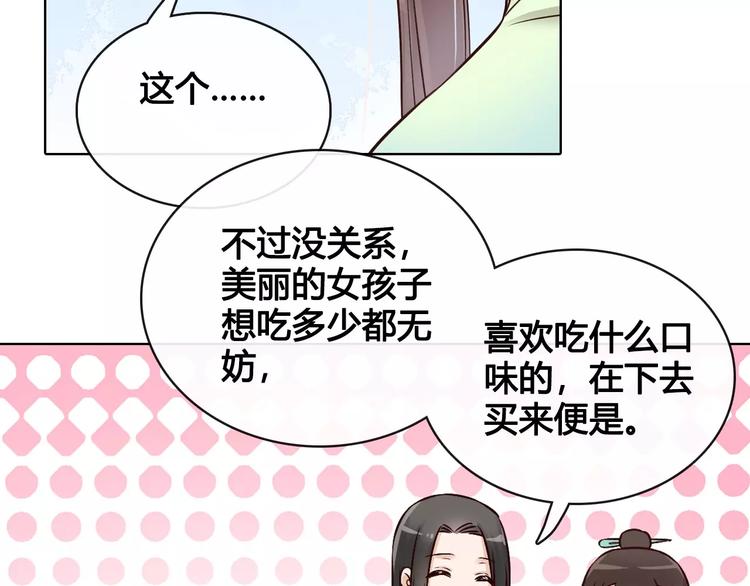 第12话 美男环绕93