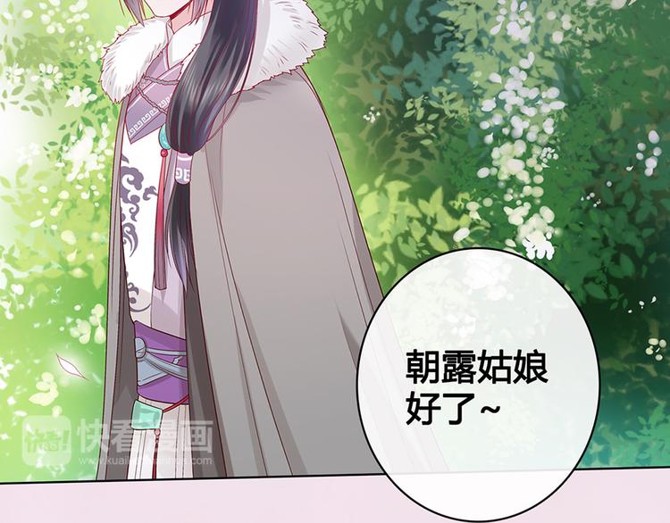 第49话 他送的新衣服87