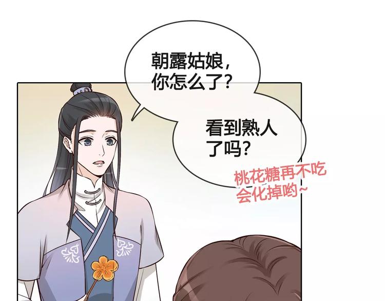第14话 记忆中的那个他37