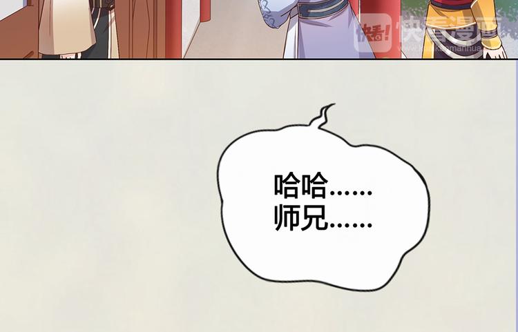 第56话 带娘子回老家啦20