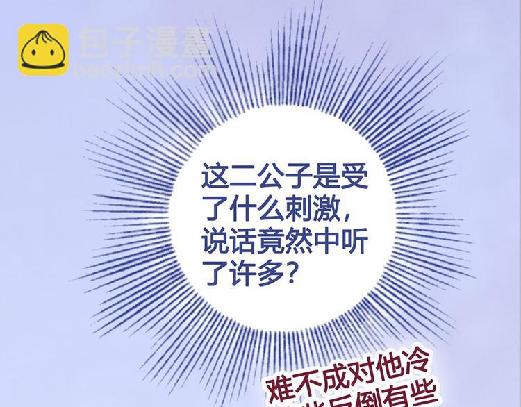 第38话 婚约？22