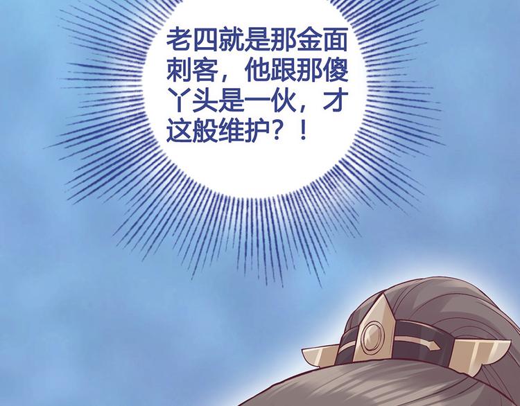 第38话 婚约？88
