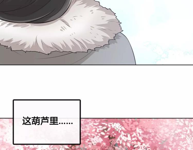 第12话 美男环绕103