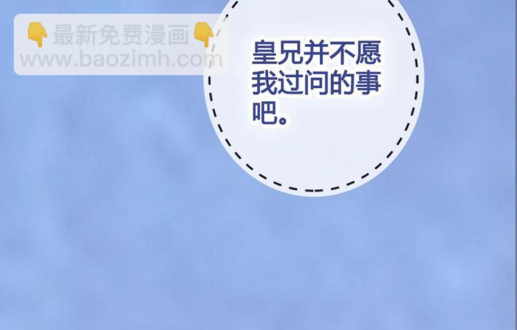 第51话 离开府邸90