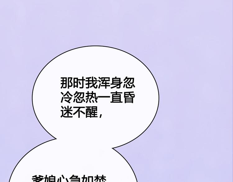 第54话 她的过去39
