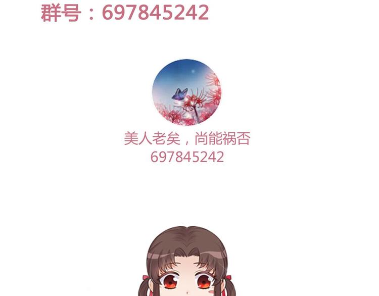 第32话 怀疑105