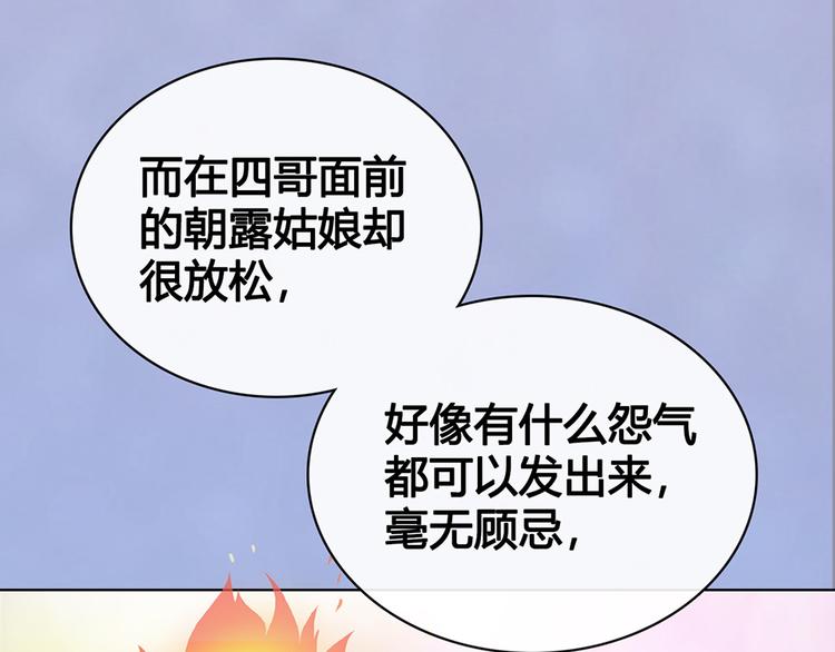 第43话 发现端倪176