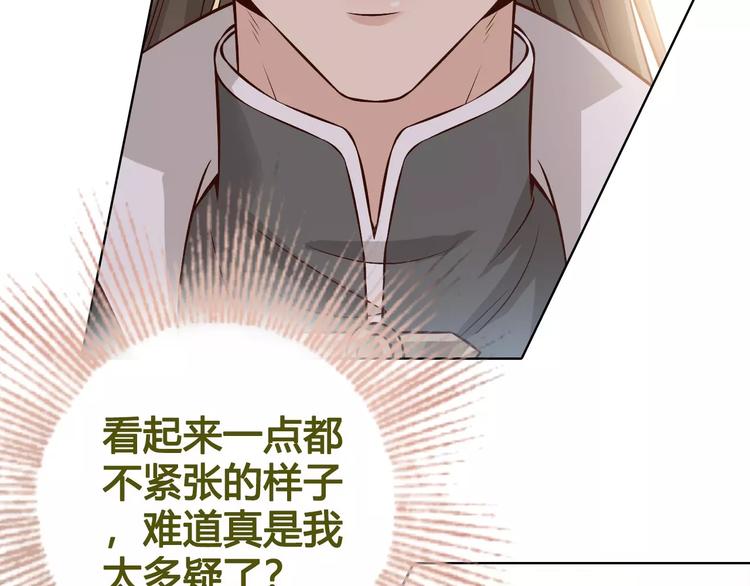 第13话 国师驾到80