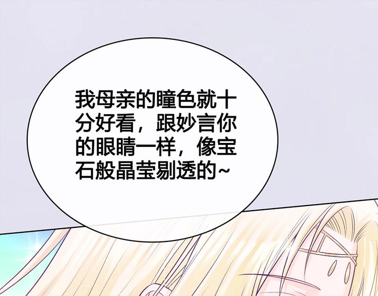 第67话  真心告白？！4