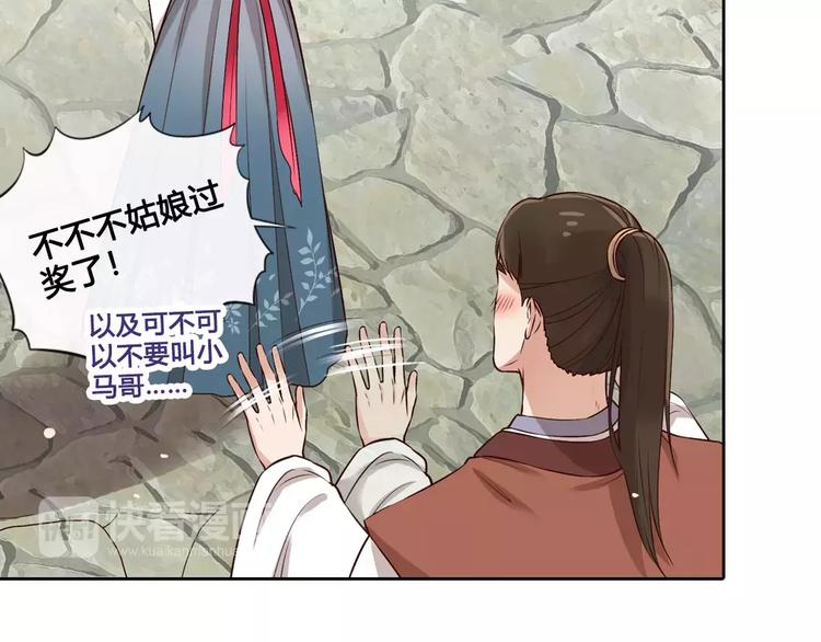 第7话 不情之请67