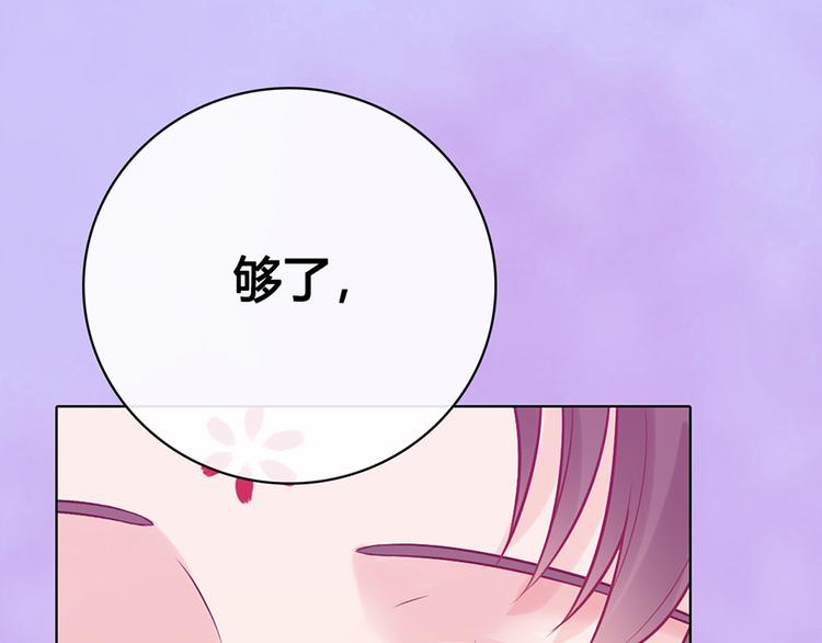 第55话 我早已爱上你75