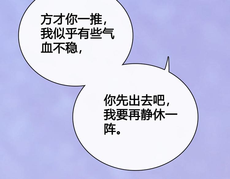 第68话 瞳色的秘密49