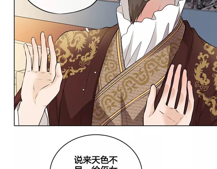 第8话 宴会36