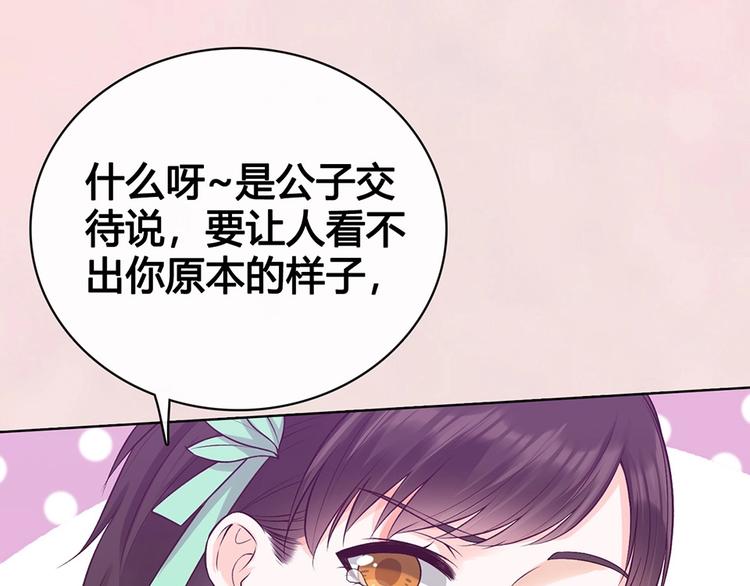 第69话 易容成猪头？！55
