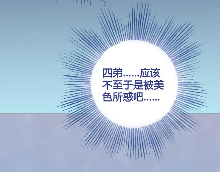第33话 不要怀疑她100
