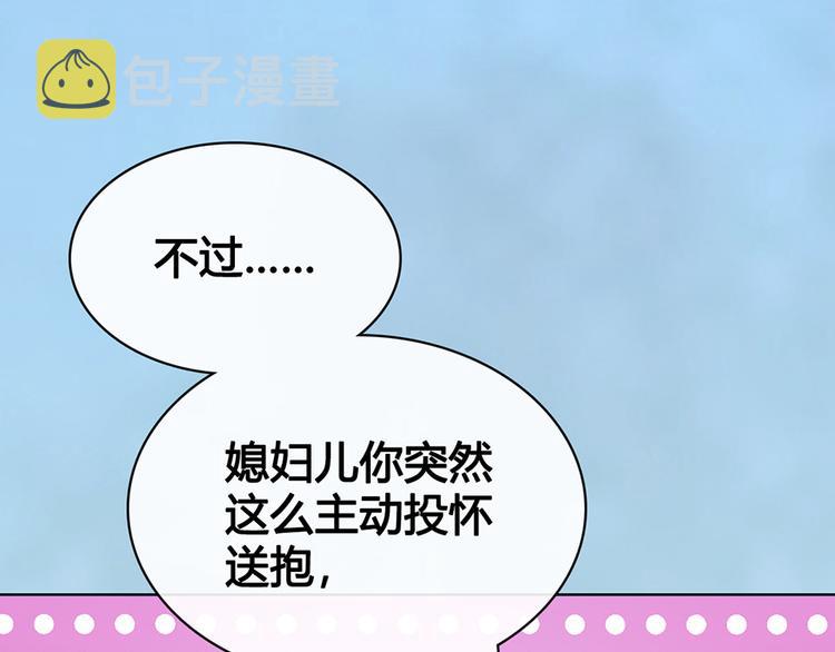 第61话 阿啾？32