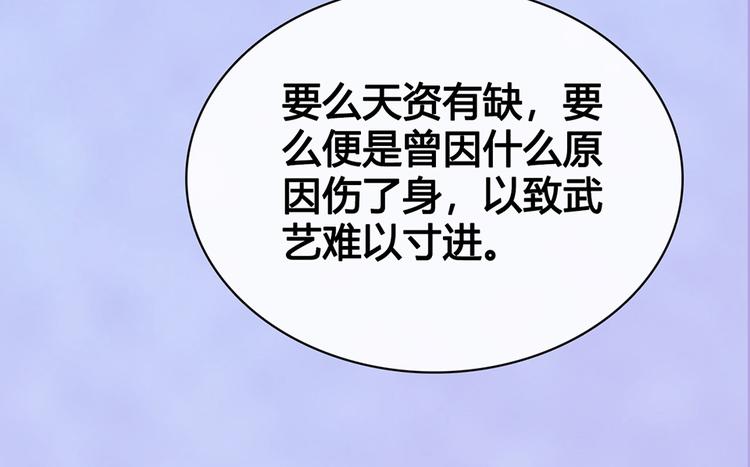 第54话 她的过去32