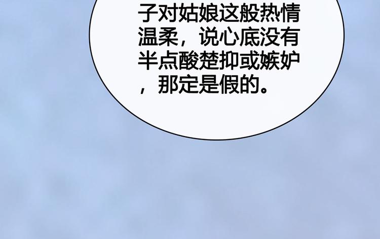 第63话 请好好爱他79