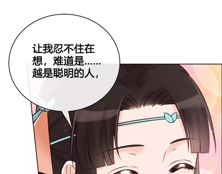 第15话 前世的他79