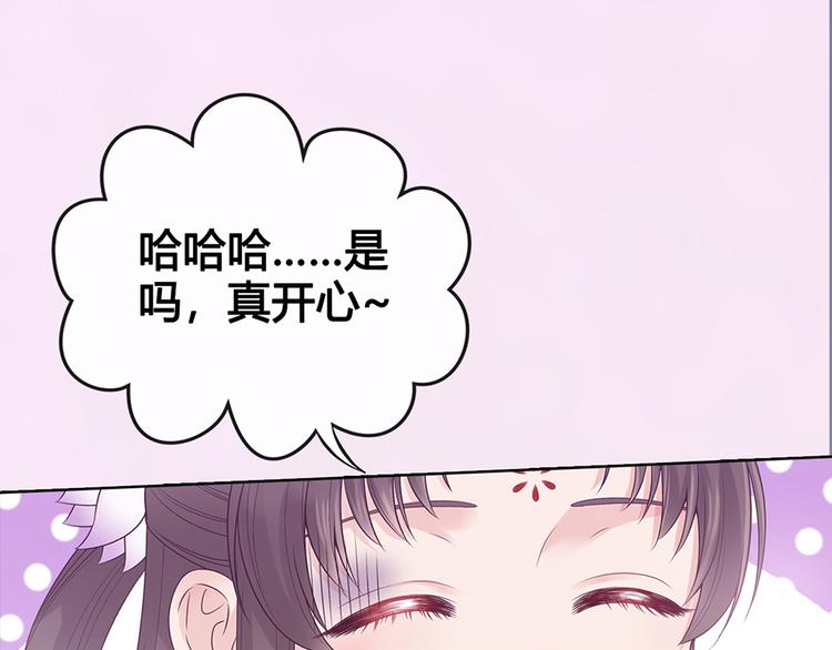 第49话 他送的新衣服81