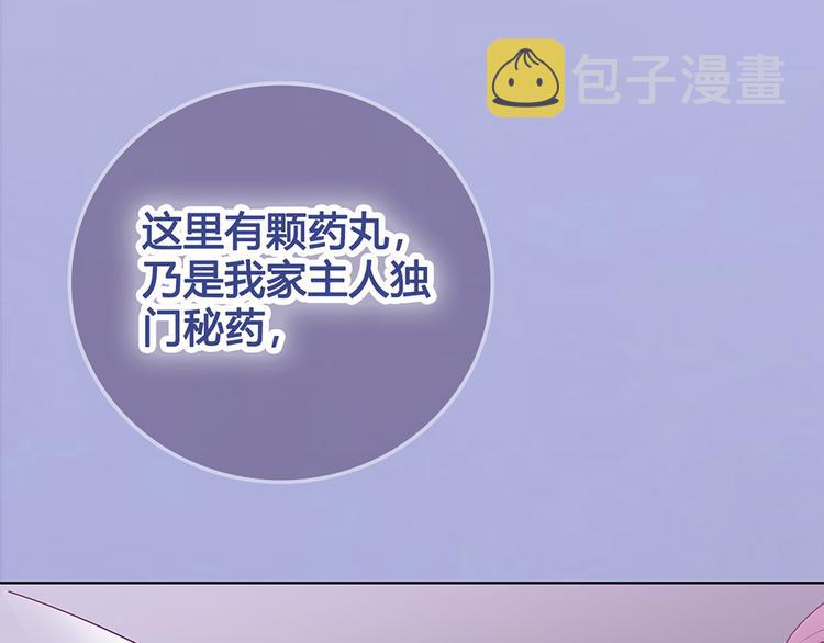 第52话 代价9