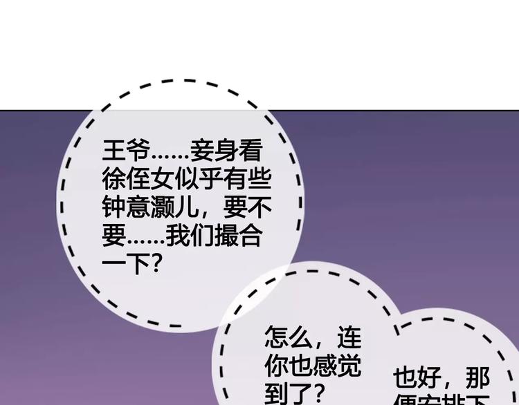 第11话 我喜欢她？84