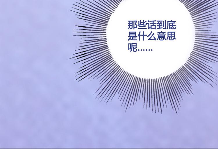 第29话 我的身份7
