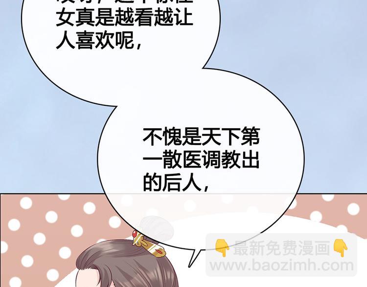 第38话 婚约？58