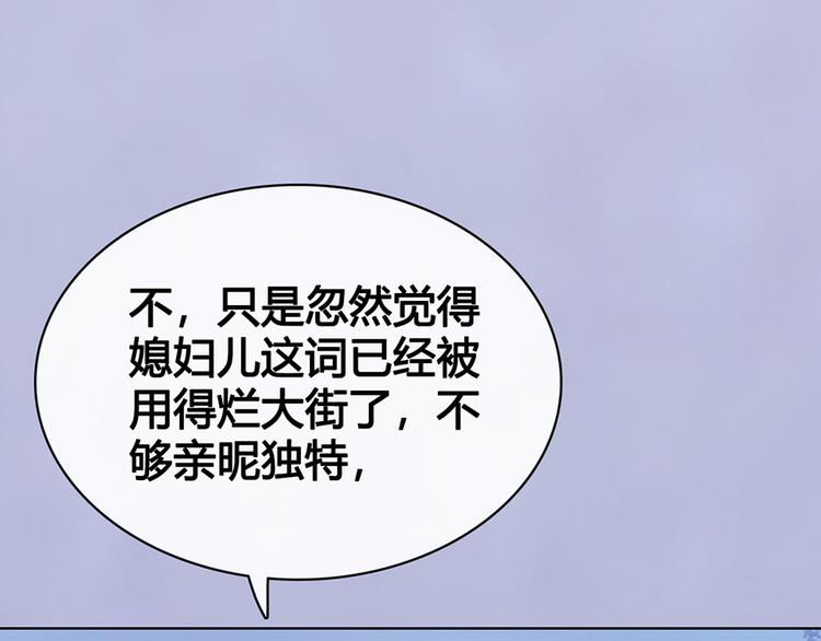 第61话 阿啾？110