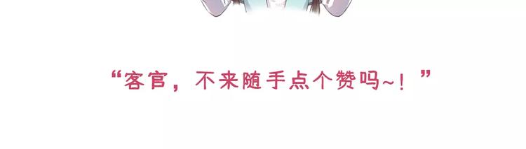 第8话 宴会106