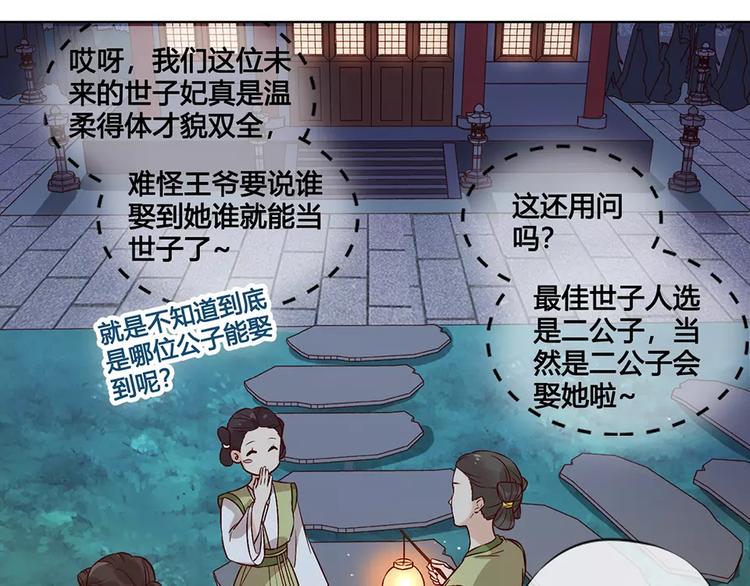 第8话 宴会90