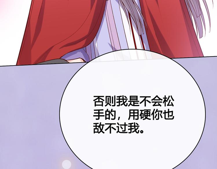 第55话 我早已爱上你84