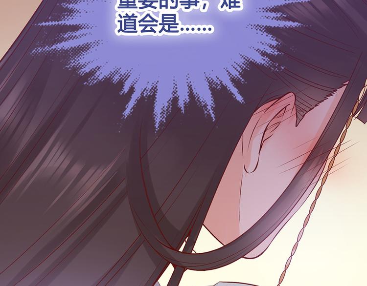 第38话 婚约？46