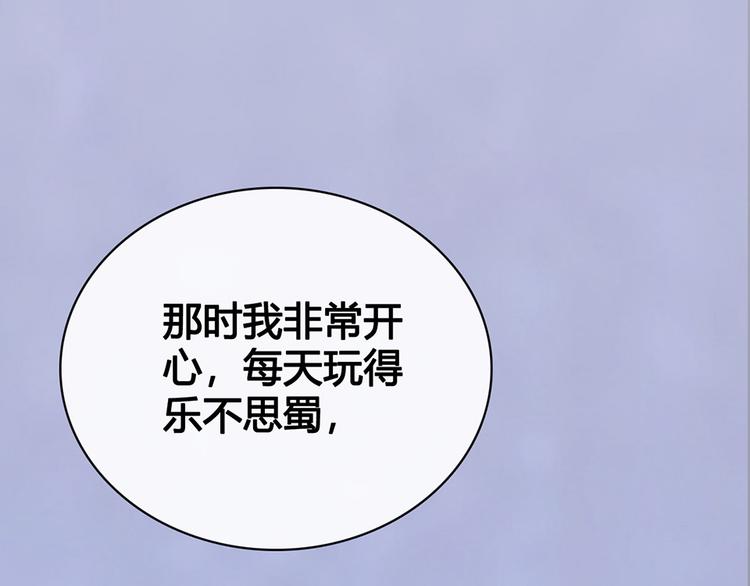 第43话 发现端倪218