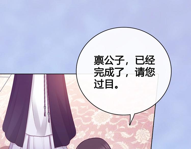 第69话 易容成猪头？！87