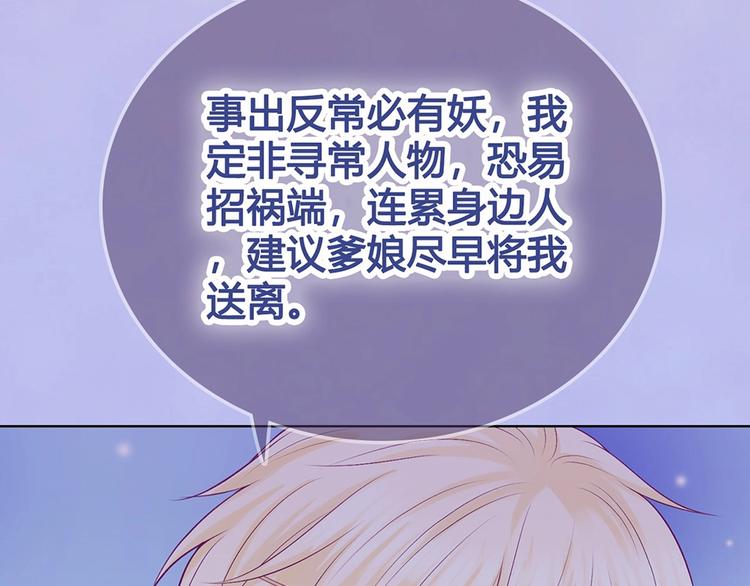 第68话 瞳色的秘密41