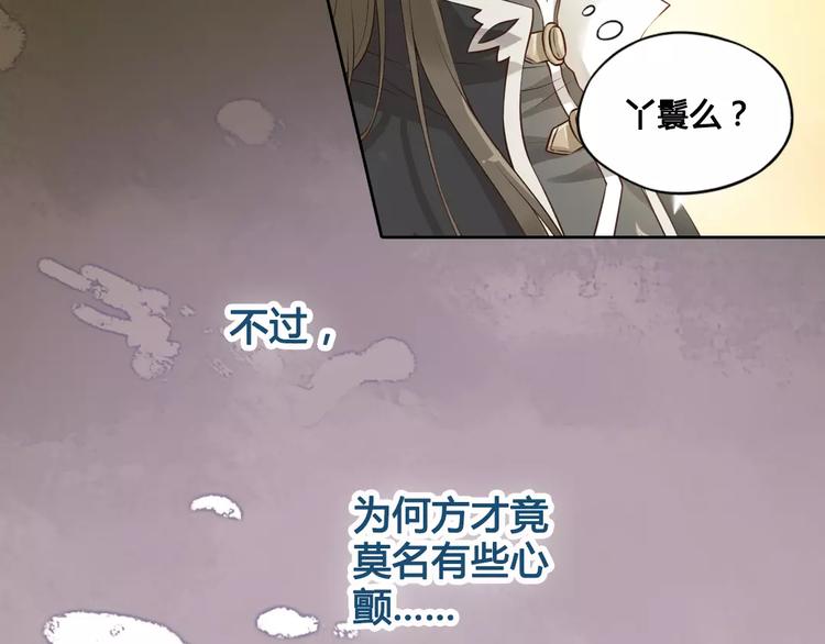 第3话 你，究竟是谁？44