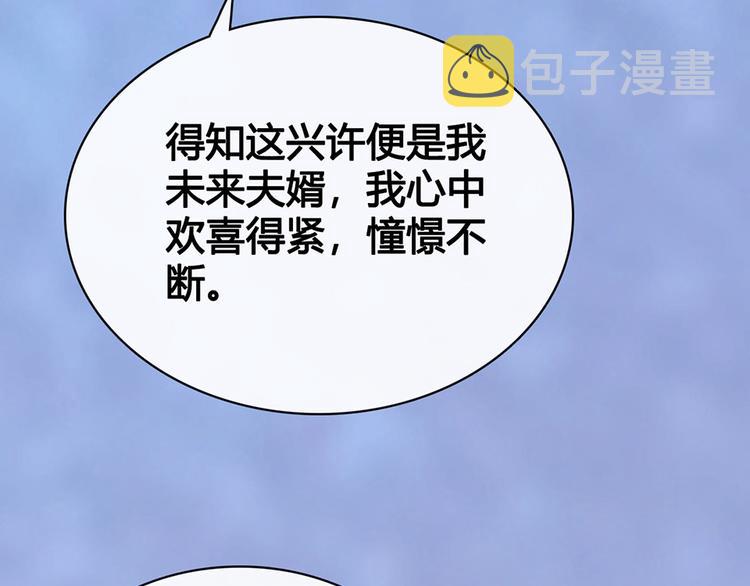 第63话 请好好爱他83