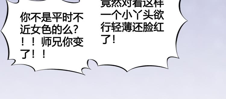 第32话 怀疑32