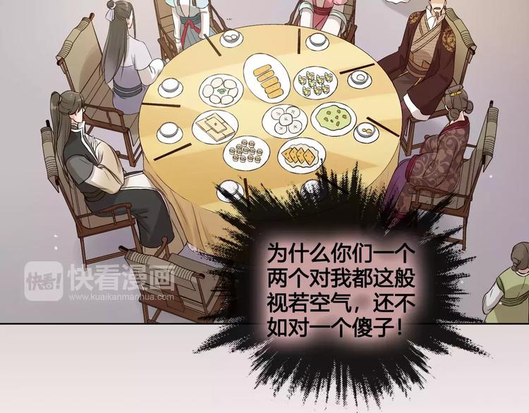 第11话 我喜欢她？81