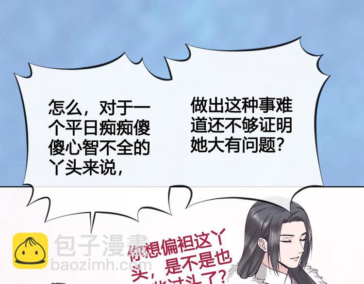 第33话 不要怀疑她103