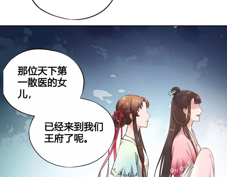 第6话 四公子9