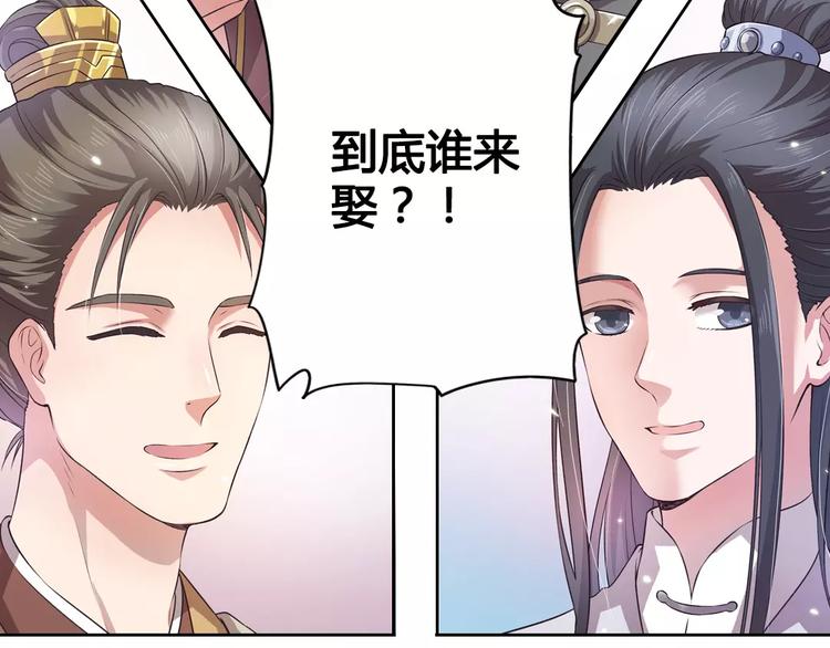 第2话 继承人20