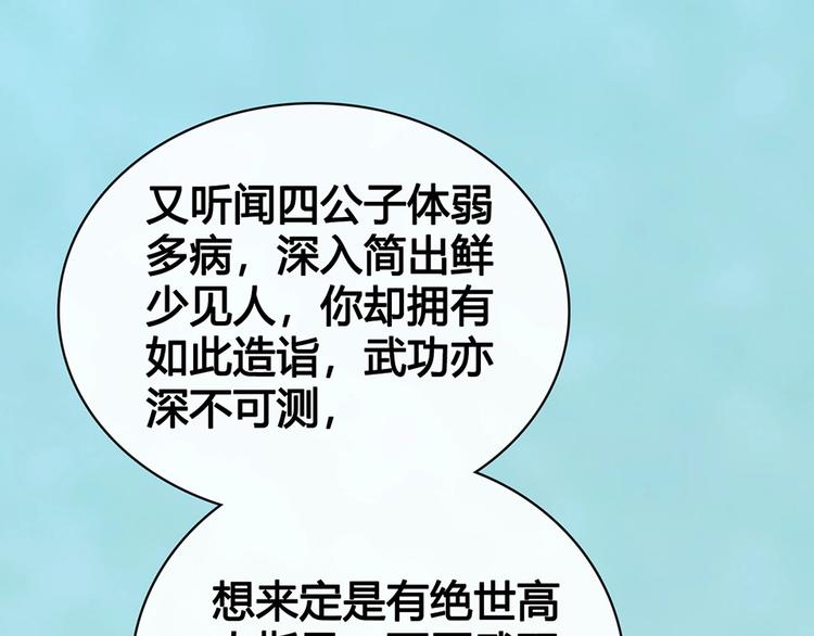 第65话 方法14